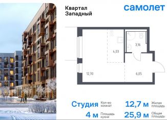 Продается квартира студия, 25.9 м2, Москва, Боровское шоссе, 62к2