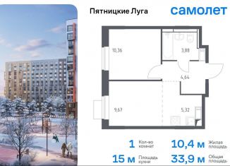 Продажа 1-ком. квартиры, 33.9 м2, Московская область, жилой комплекс Пятницкие Луга, к2/1