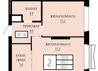 Продам двухкомнатную квартиру, 45.1 м2, Екатеринбург, Октябрьский район