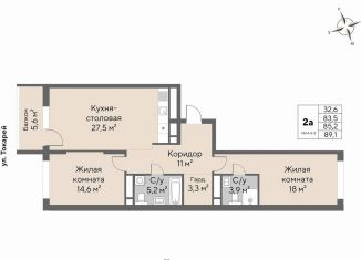 Продается 2-ком. квартира, 85.2 м2, Екатеринбург, ЖК Нагорный, Нагорная улица, 16