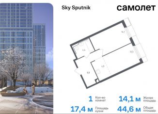 1-комнатная квартира на продажу, 44.6 м2, Московская область, жилой комплекс Спутник, 19