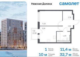 Продается 1-ком. квартира, 32.7 м2, деревня Новосаратовка, жилой комплекс Невская Долина, к1.2