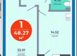 Продам 1-комнатную квартиру, 48.3 м2, Казань, Луговая улица, 52