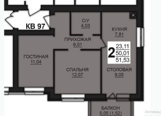 Продажа 2-комнатной квартиры, 51.5 м2, Богданихское сельское поселение