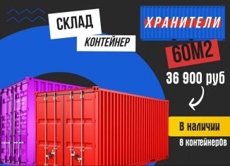 Сдается складское помещение, 60 м2, Москва, метро Бибирево, Вилюйская улица, 11с3