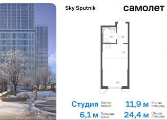 Продаю квартиру студию, 24.4 м2, Московская область, жилой комплекс Спутник, 21