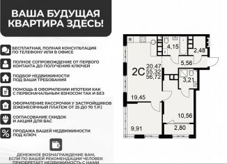 Продаю 2-ком. квартиру, 56.7 м2, Рязань