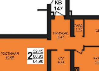 2-комнатная квартира на продажу, 65 м2, Богданихское сельское поселение