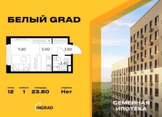 Продам квартиру студию, 23.8 м2, Мытищи, жилой комплекс Белый Grad, 112