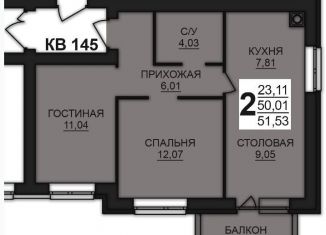 Продам 2-комнатную квартиру, 51.5 м2, Богданихское сельское поселение