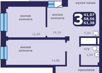 Продаю 3-ком. квартиру, 61.4 м2, Красноярск, улица Шевченко, 1