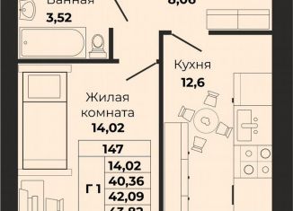 Продается 1-комнатная квартира, 42.1 м2, Калининград