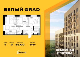 Продаю 3-комнатную квартиру, 56 м2, Московская область