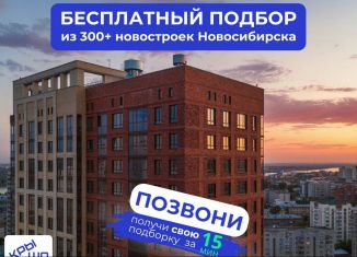 2-комнатная квартира на продажу, 45.4 м2, Новосибирск