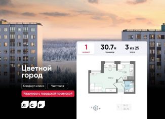 Продается 1-ком. квартира, 30.7 м2, Санкт-Петербург, Красногвардейский район, Муринская дорога, 8к1