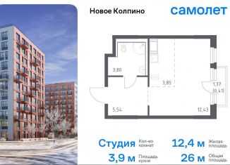 Продам квартиру студию, 26 м2, Санкт-Петербург, ЖК Новое Колпино, 33