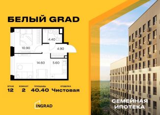 Продам 2-ком. квартиру, 40.4 м2, Мытищи, жилой комплекс Белый Grad, 12.2