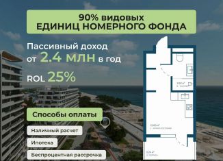 Продам квартиру студию, 24.5 м2, Крым