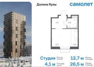 Продажа квартиры студии, 26.5 м2, Мытищи, жилой комплекс Долина Яузы, 3