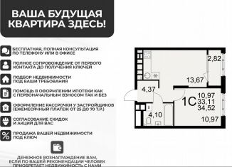 Однокомнатная квартира на продажу, 34.5 м2, Рязань, Московский район