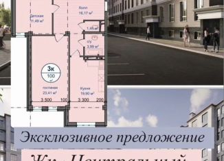 3-комнатная квартира на продажу, 100 м2, Дагестан, улица Ирчи Казака, 101А