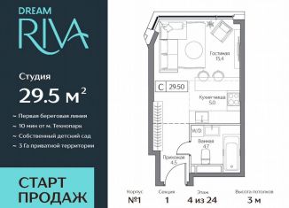 Продаю квартиру студию, 29.5 м2, Москва, метро Технопарк