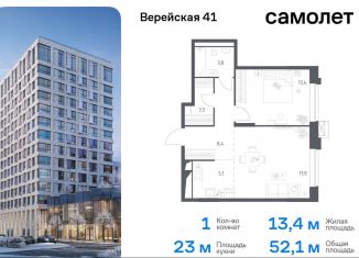 Продаю однокомнатную квартиру, 52.1 м2, Москва, жилой комплекс Верейская 41, 2.2