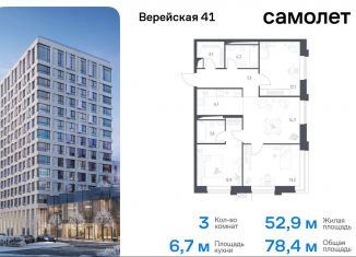 Продаю 3-ком. квартиру, 78.4 м2, Москва, жилой комплекс Верейская 41, 3.1