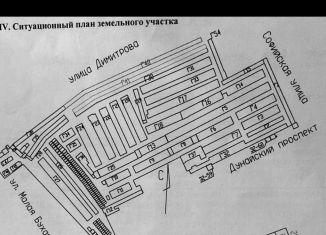 Гараж на продажу, 18 м2, Санкт-Петербург, метро Проспект Славы, Софийская улица, 79к2