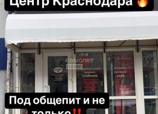 Сдается помещение свободного назначения, 48 м2, Краснодарский край, Одесская улица, 35