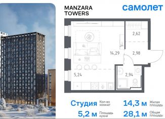 Продам квартиру студию, 28.1 м2, Татарстан, улица Сибирский Тракт, 34к9