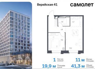 Продается однокомнатная квартира, 41.3 м2, Москва, жилой комплекс Верейская 41, 3.1, Можайский район