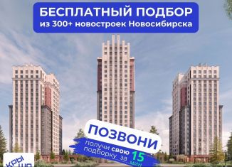 Продается 3-комнатная квартира, 70.2 м2, Новосибирск