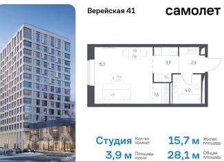 Продам квартиру студию, 28.1 м2, Москва, Можайский район, жилой комплекс Верейская 41, 3.1