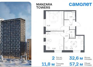 Продаю 2-ком. квартиру, 57.2 м2, Татарстан, улица Сибирский Тракт, 34к9