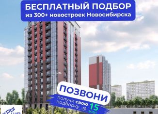 Продается 4-ком. квартира, 78.5 м2, Новосибирск, улица Красный Факел, 39