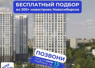 Продажа 3-ком. квартиры, 55.2 м2, Новосибирск