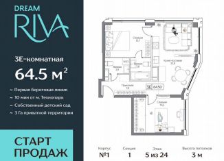 Продажа трехкомнатной квартиры, 64.5 м2, Москва, метро Технопарк