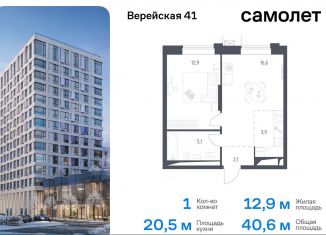 Продаю 1-комнатную квартиру, 40.6 м2, Москва, жилой комплекс Верейская 41, 3.1