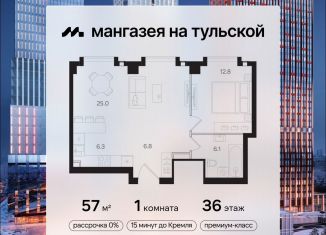 Продаю однокомнатную квартиру, 57 м2, Москва, метро Шаболовская