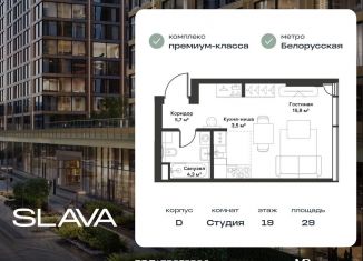 Квартира на продажу студия, 29 м2, Москва, Ленинградский проспект, вл8