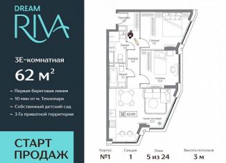 Продам 3-ком. квартиру, 62 м2, Москва