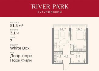 Продается 1-комнатная квартира, 51.3 м2, Москва, метро Багратионовская, Кутузовский проезд, 16А/1