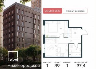 1-ком. квартира на продажу, 37.4 м2, Москва, Нижегородский район