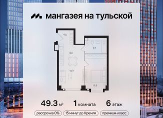 Продается 1-комнатная квартира, 49.3 м2, Москва