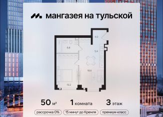 Продам однокомнатную квартиру, 50 м2, Москва, Даниловский район