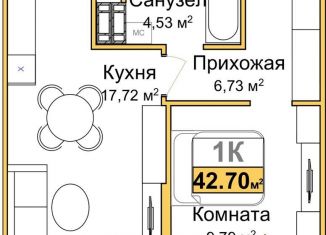 Продается 1-комнатная квартира, 40.7 м2, Симферополь