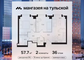 Продаю 2-ком. квартиру, 57.7 м2, Москва, метро Шаболовская