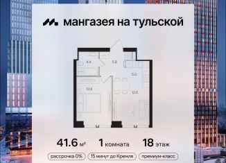 Продаю однокомнатную квартиру, 41.6 м2, Москва, Даниловский район