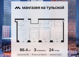 Продаю 3-ком. квартиру, 86.4 м2, Москва, Даниловский район